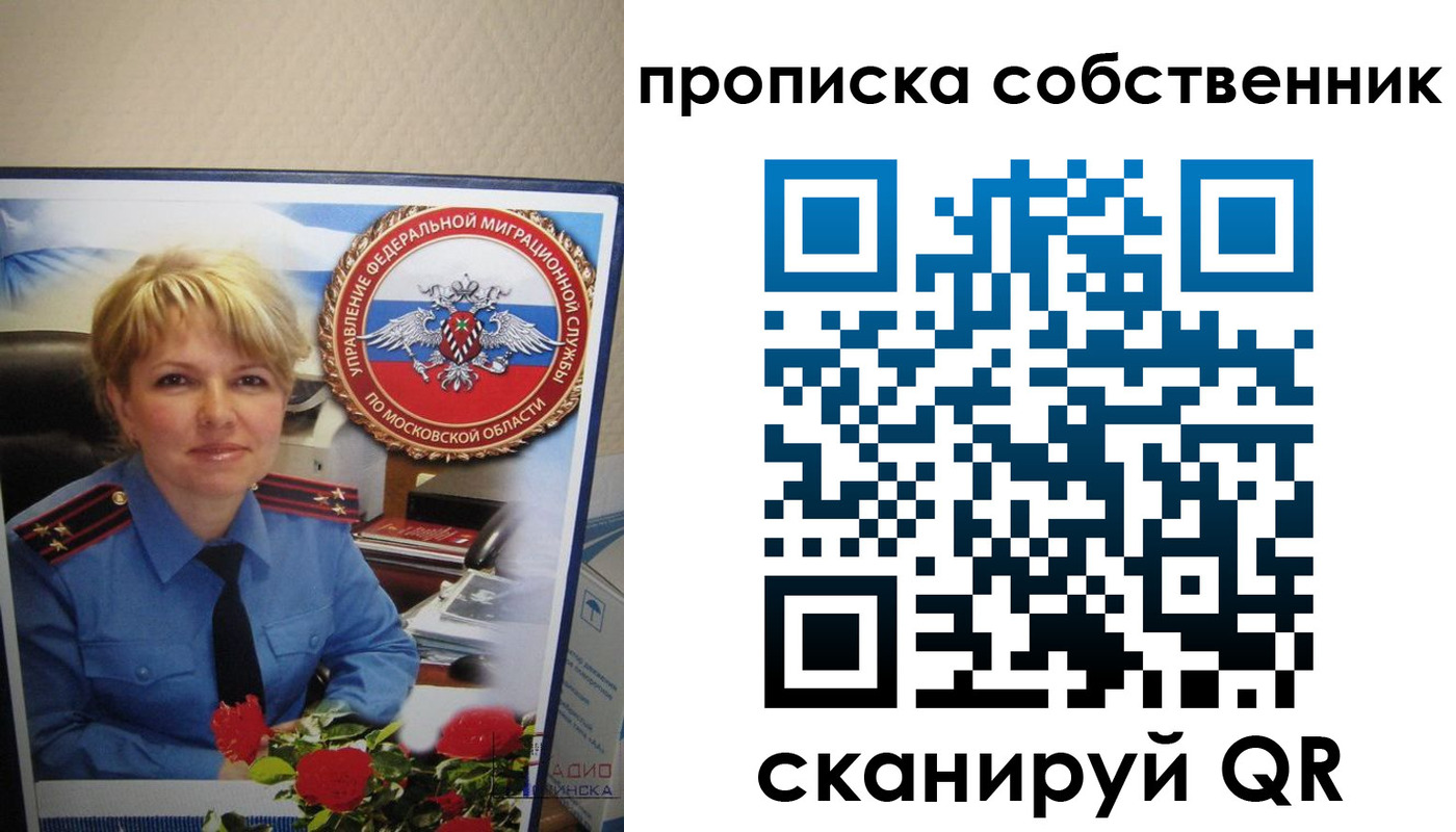 временная регистрация гарантия в Усмани