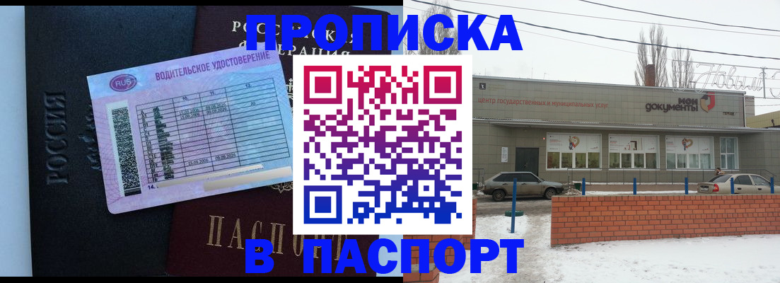 временная регистрация госуслуги в Усмани